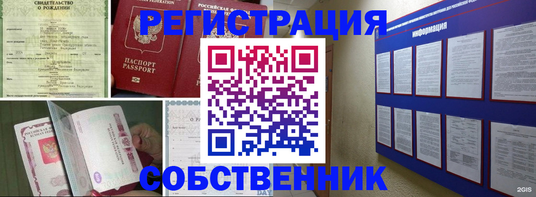 временная регистрация гарантия в Соль-Илецке