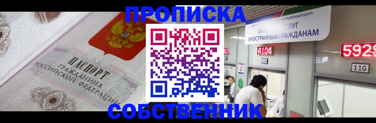 временная регистрация надежно в Соль-Илецке