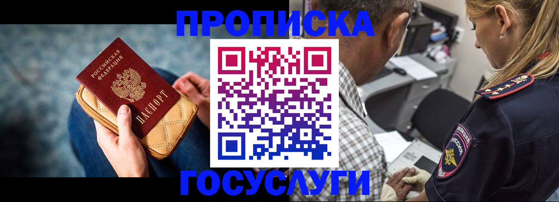 миграционный учет в Соль-Илецке