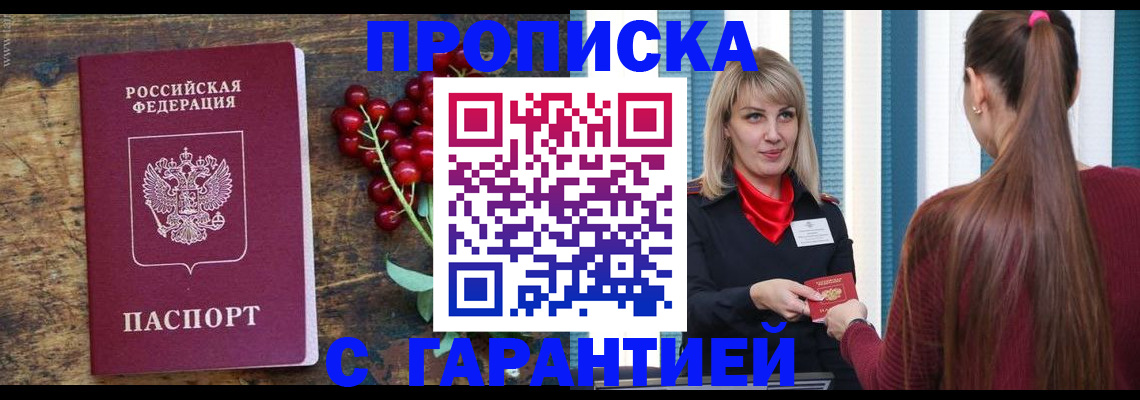 временная регистрация для школы в Соль-Илецке