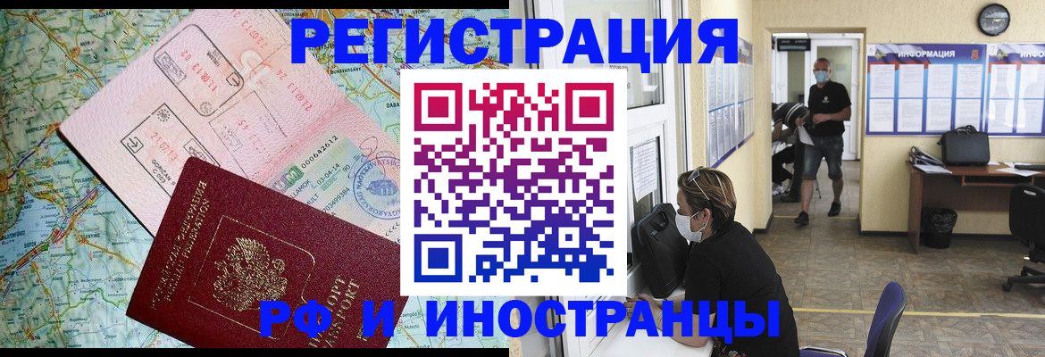 регистрация в Соль-Илецке